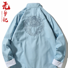 亢龙有悔 无梦记中国风龙纹刺绣夹克唐装男青年长袖中式情侣汉服