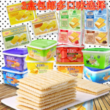3盒以上包邮ED夹心纤麦饼干礼盒EDO600克果子町540克 AJI480克