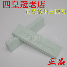 专用磨刀石 修脚刀 细磨油石粗磨小款 仟脚刀 扬州12年老店