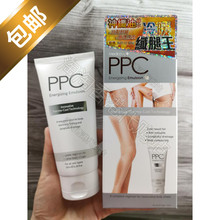 香港万宁正品 PPC冷暖纤腿王130ml 现货正品包邮