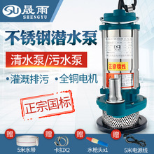 潜水泵家用污水泵自吸抽水泵220v高扬程抽水机农用水泵灌溉排污泵