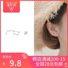 北斗七星不对称星座耳环韩国小巧无耳洞耳夹耳钉饰清新女 慕司小d
