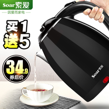 Soar/索爱 CL-A98电热水壶家用自动断电快壶保温电壶电热烧水壶