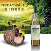 中粮长城干白葡萄酒长城干白750ml 单支包邮正品 量大价优