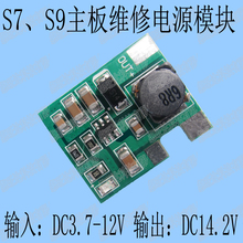 3.7V 主板维修电源升压模块 算力板 5V升14.2V