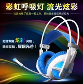 Somic 硕美科头戴式耳机G938语音耳麦7.1声效电脑游戏重低音震动