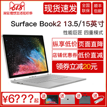 Microsoft/微软 Surface Book 2 (15寸)增强笔记本电脑13.5二合一