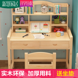 儿童实木书桌书架一体组合家用儿童学习桌写字台经济型台式电脑桌