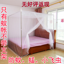 特加密可穿杆单门传统家用方顶双人床1.2m1.5m2米床老式花边蚊帐