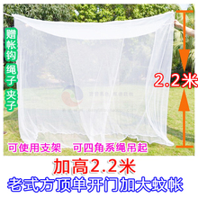 老式蚊帐加密单门方顶1m1.5m1.8m2m3米单双人床上下铺家用大蚊帐