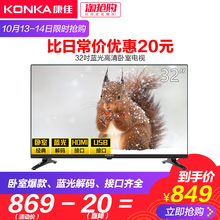 Konka/康佳 LED32E330C 32英寸电视机高清彩电家用液晶电视特价