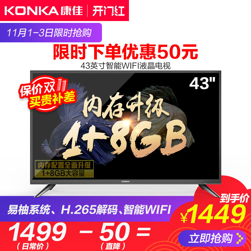 ���ѵ��ӻ�LED43S2