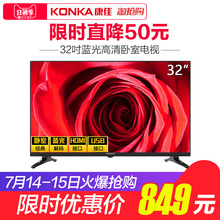 Konka LED32E330C 32英寸蓝光高清平板液晶电视机32吋特价 康佳