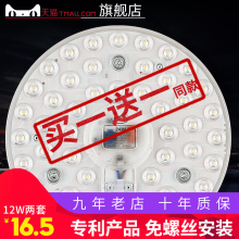 led吸顶灯灯芯led灯条灯盘吸顶灯芯圆形改造灯板节能灯泡照明贴片