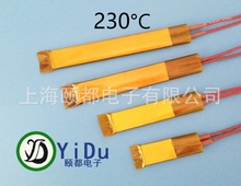 12V 24V PTC陶瓷加热芯 PTC加热器发热体发热片发热芯 230度