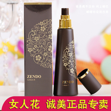 诚美ZENDO品美会精华保湿液120ml爽肤水专柜正品日本进口化妆品