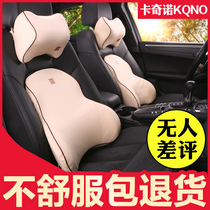 汽车头枕护颈枕靠枕靠垫车内用品一对车载座椅可爱装饰记忆棉腰靠