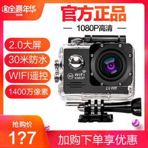 摄徒SJ7000高清防水运动摄像机潜水下相机摩托车头盔骑行迷你数码