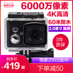 防水下运动照相机4k摩托车潜水摄像机迷你高清头盔骑行记录仪防抖