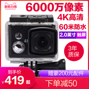 防水下运动照相机4k摩托车潜水摄像机迷你高清头盔骑行记录仪防抖