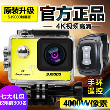 sj9000高清4K运动摄像机迷你wifi旅游数码 防水照相机潜水下录像DV