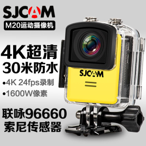 SJCAMM20高清4K防水运动摄像机微型数码照相机潜水下航拍小DV