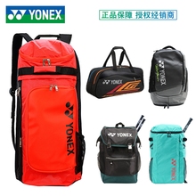尤尼克斯yonex2018新款 yy羽毛球包男羽毛球拍包双肩背包女单肩包
