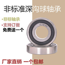 19mm外径22 非标轴承内径13 42mm