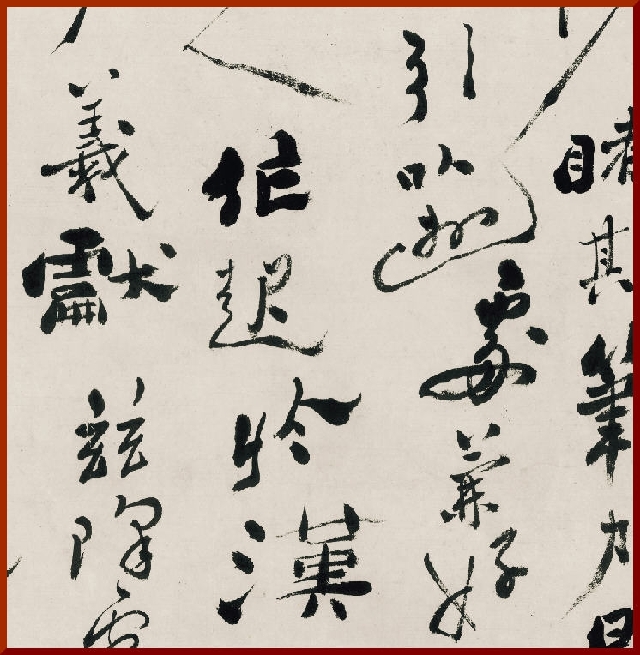 书法字画国画办公室客厅装饰画书画清 郑燮 行书怀素自叙帖 教材