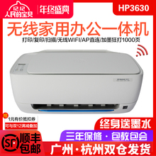 惠普3630 3830打印机家用学生手机无线WIFI打印复印彩色照片2131