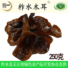 包邮 陕西商洛柞水特产木耳干货黑木耳椴木纯木耳非东北黑木耳250g