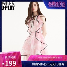 欧美荷叶边欧根纱连衣裙粉色修身 DPLAY德帕拉夏款 A字礼服裙