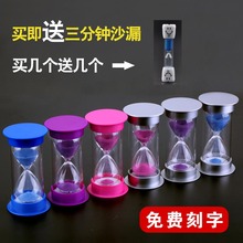 沙漏计时器时间15/30/60分钟儿童防摔创意摆件学生幼儿园生日礼物