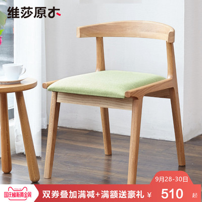 维莎日式全实木餐椅水曲柳现代简约布艺面椅子带靠背环保餐厅家具