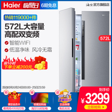 海爾 Haier 572WDENU1 BCD 智能變頻雙開門風冷家用對開門冰箱