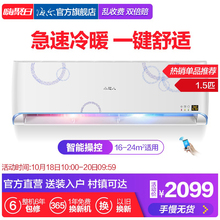 小超人 KFR-35GW/10FAAAL13XU1 1.5匹冷暖空调壁挂式 海尔出品