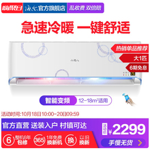 小超人 KFR-26GW/03FAA23AXU1 大1匹变频冷暖家用壁挂式空调挂机