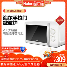 Haier/海尔 MZC-2070M1 微波炉家用小型迷你机械式转盘特价正品