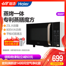 蒸膳魔方 68ES 海尔 家用电子式平板侧拉式微波炉 Haier