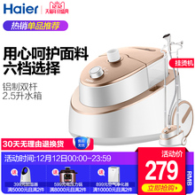 蒸汽熨斗手持挂式立式熨烫机HGS 2163 海尔双杆烫挂烫机家用正品