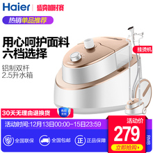 蒸汽熨斗手持挂式立式熨烫机HGS 海尔双杆烫挂烫机家用正品 2163