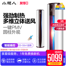 立式冷暖空调柜机 72LW 08AH 3匹 KFR 小超人 海尔出品