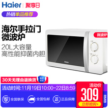 MZC 正品 微波炉家用小型迷你机械式转盘特价 海尔 2070M1 Haier