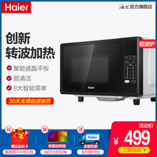 Haier/海尔 MZ-57E 家用电子式平板微波炉小型迷你