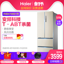 海尔 329WDVL 法式多门四开冰箱 BCD Haier 四门家用无霜一级节能