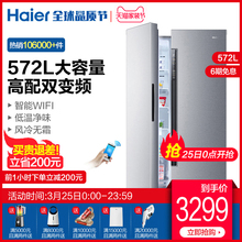Haier/海尔 BCD-572WDENU1 智能变频双开门风冷家用对开门冰箱