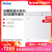 208XHT 208升家用双温冰柜小型卧式冷冻冷藏柜 海尔 FCD Haier
