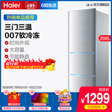 海爾 Haier 206STPA BCD 206升三門小型家用節能宿舍租房小冰箱