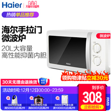 正品 微波炉家用小型迷你机械式转盘特价 海尔 2070M1 MZC Haier