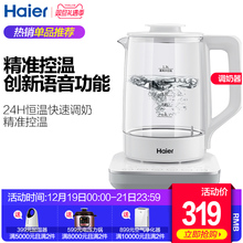 海尔调奶器HBM-I16冲泡奶粉机恒温器玻璃壶电热水壶暖温奶器
